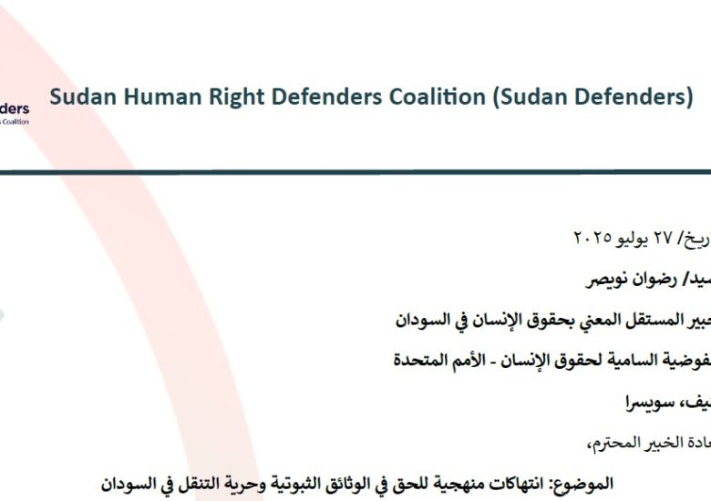 Letter to Radhouane Nouicer UN Designated Expert on Human Rights in Sudan (Arabic)