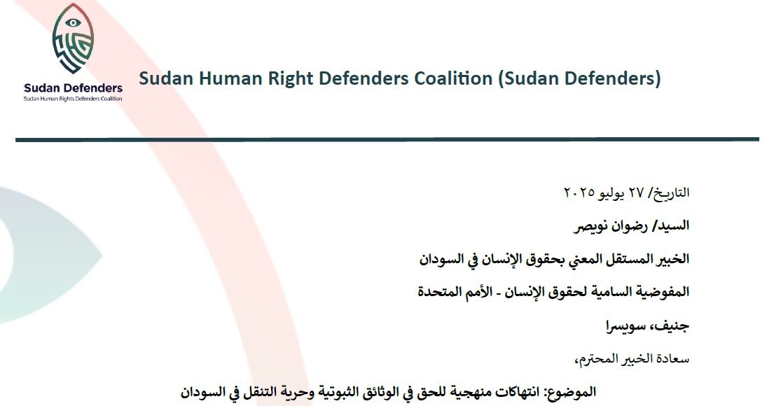 Letter to Radhouane Nouicer UN Designated Expert on Human Rights in Sudan (Arabic)